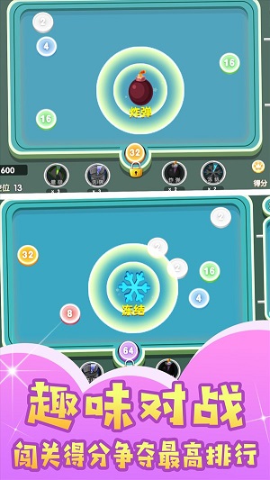 球球暴走闯关 球球暴走闯关