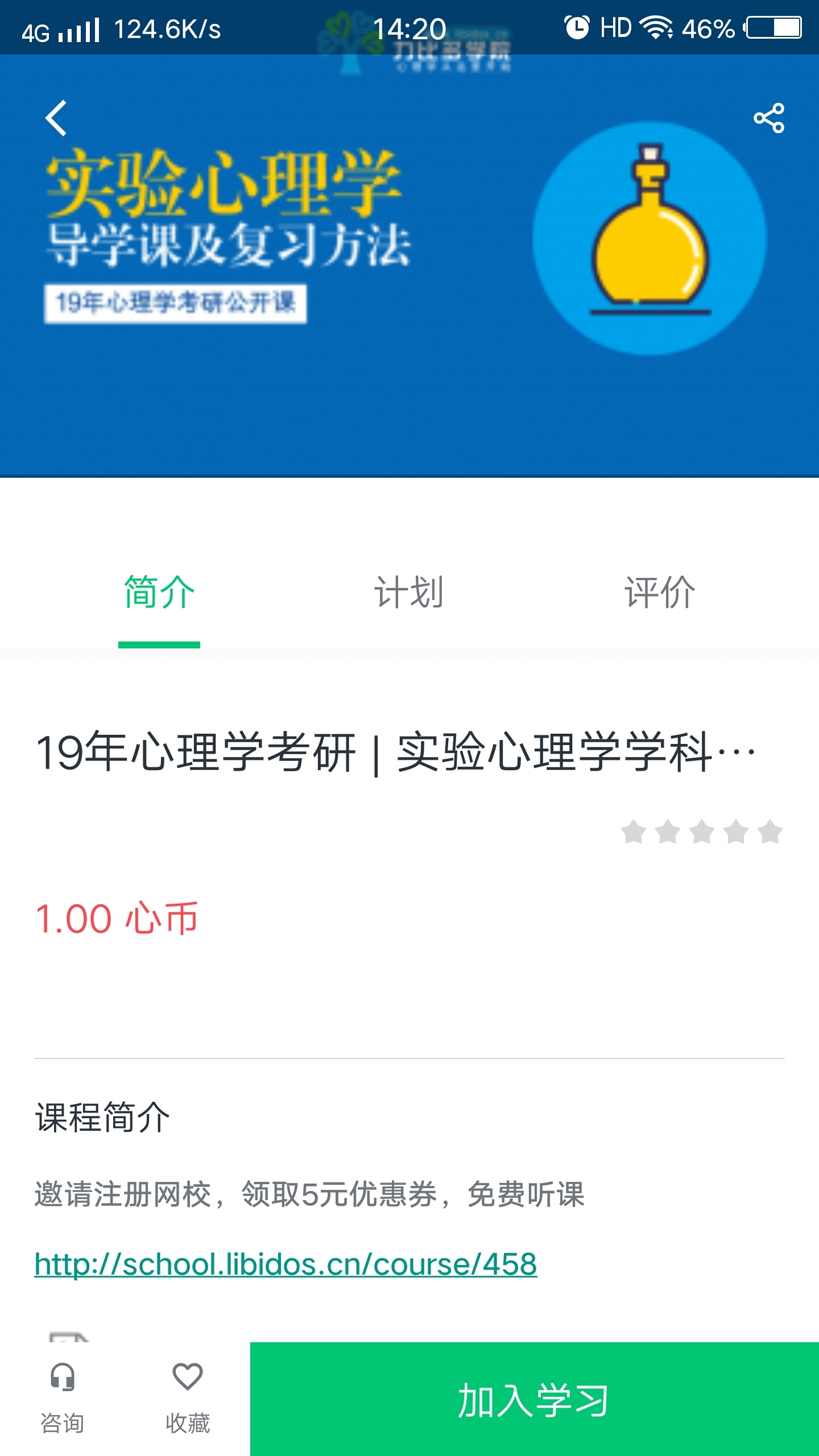 力比多学院 力比多学院