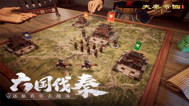 大秦帝国之帝国烽烟 大秦帝国之帝国烽烟