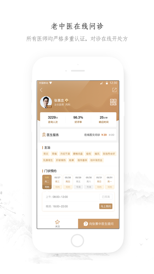 昙草中医 昙草中医