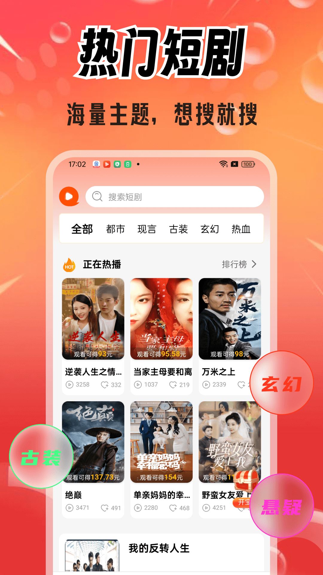 免费剧好看 免费剧好看