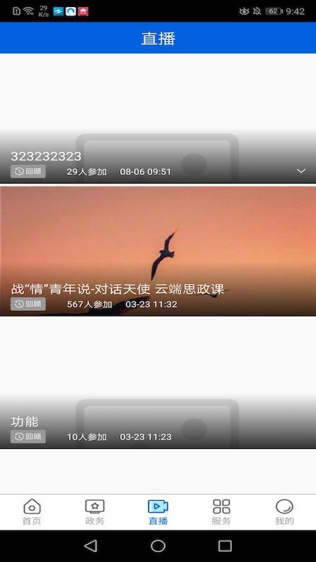 云上东宝 云上东宝