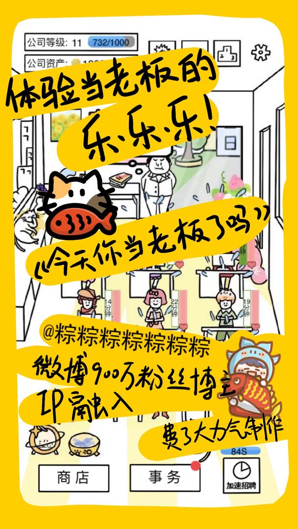 今天你当老板了吗 今天你当老板了吗