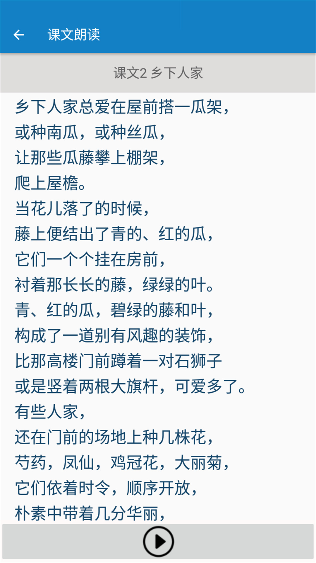 四年级下册语文帮 四年级下册语文帮