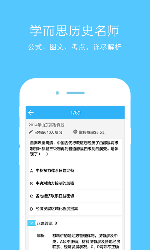 中国历史文化知识大全 中国历史文化知识大全