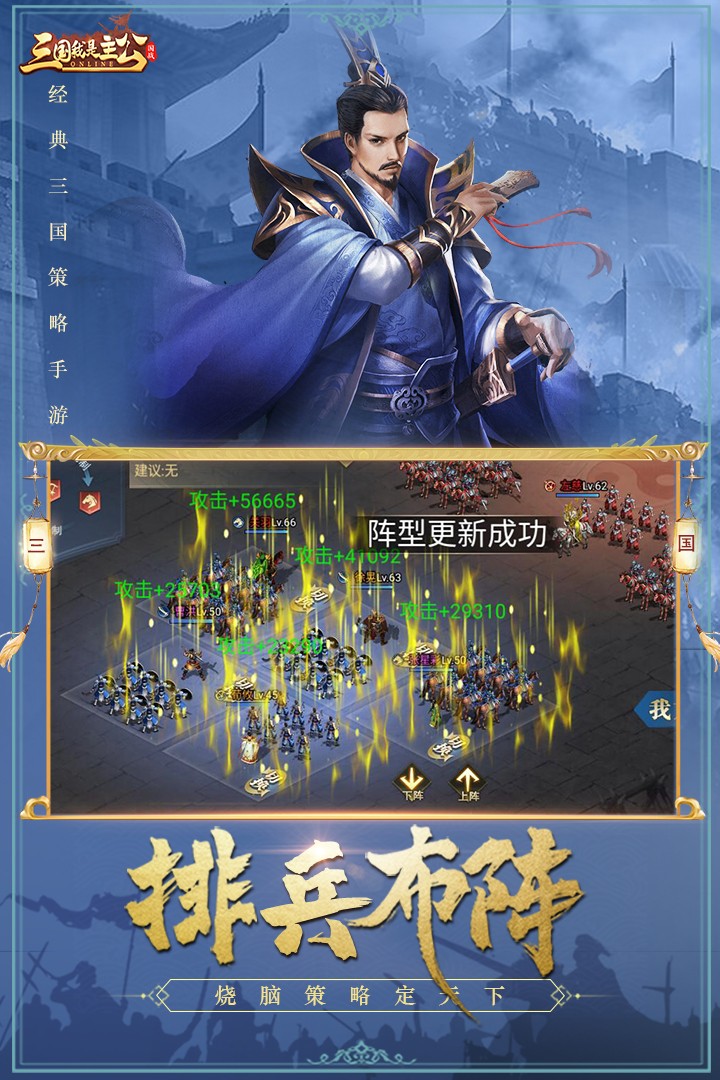 三国我是主公 三国我是主公