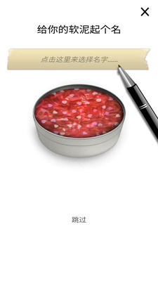 超级粘液模拟器 超级粘液模拟器