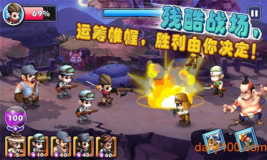 向着胜利前进 向着胜利前进