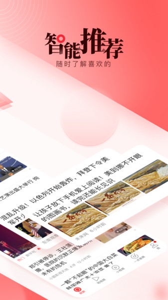 一点资讯 一点资讯