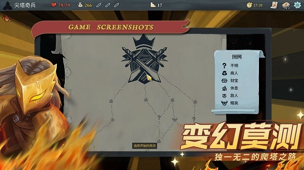 杀戮尖塔手游2024最新版(Slay the Spire) 杀戮尖塔手游2024最新版(Slay the Spire)