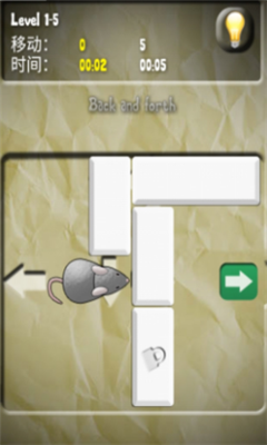 老鼠迷宫 老鼠迷宫