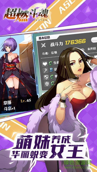 超燃斗魂 超燃斗魂