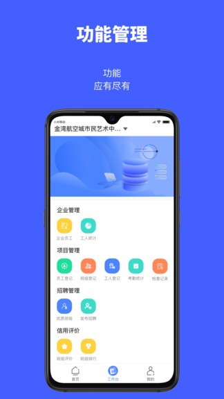 工匠易企业版 工匠易企业版