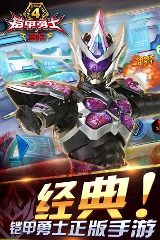 铠甲勇士4之捕将 铠甲勇士4之捕将