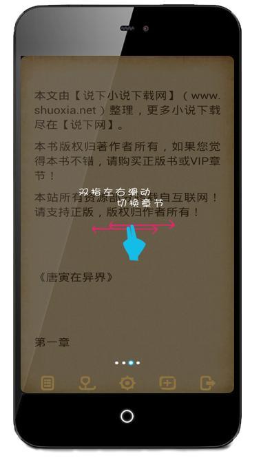说下电子书阅读器(iotek ereader) 说下电子书阅读器(iotek ereader)
