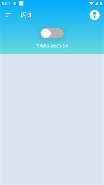 闪3闪光灯app(Flash 3) 闪3闪光灯app(Flash 3)