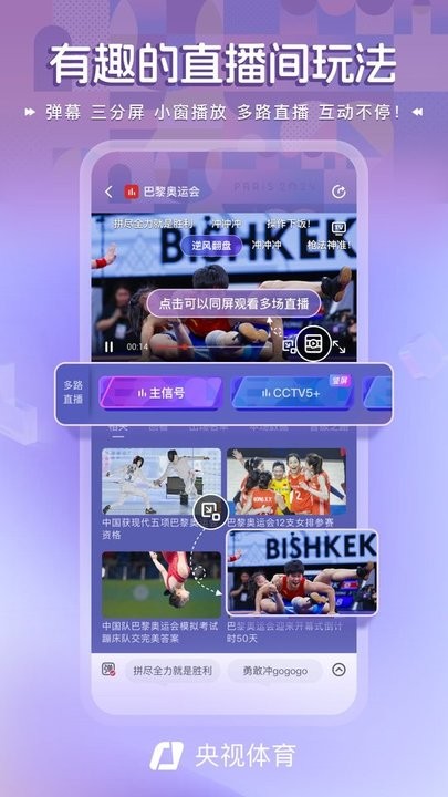 央视体育 央视体育