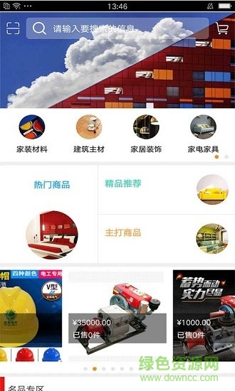 河北装饰建材平台 河北装饰建材平台