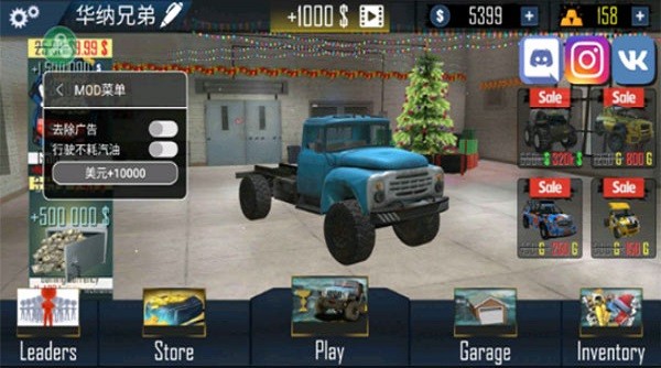 越野车模拟器 越野车模拟器