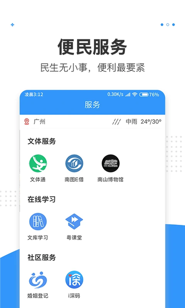 湾区消息 湾区消息