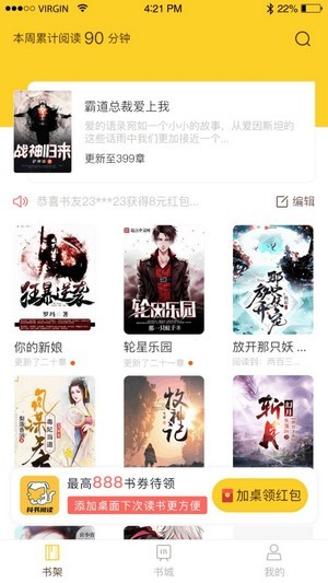 抖书阅读 抖书阅读