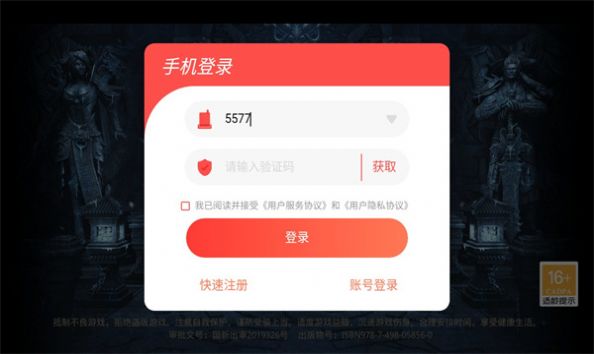 烈焰武尊 烈焰武尊