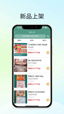 安知乐食材 安知乐食材