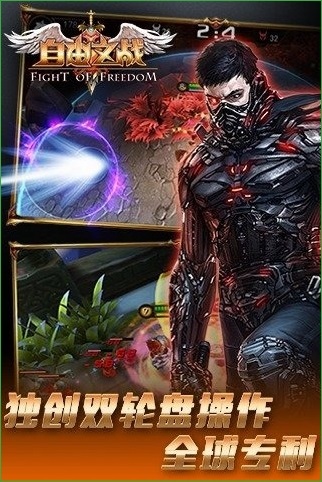 自由之战 自由之战