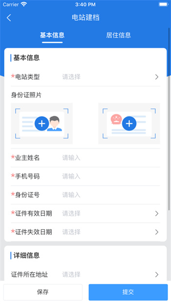 正泰安能云管家官方版 正泰安能云管家官方版