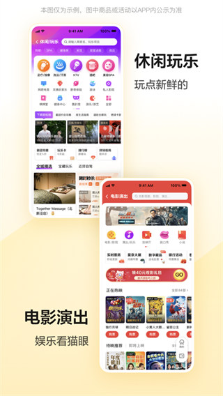 美团ios app最新版 美团ios app最新版