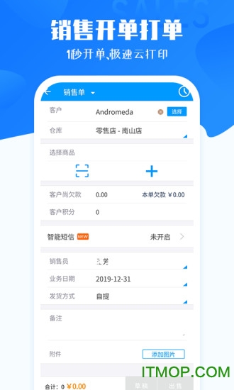 秦丝进销存 秦丝进销存