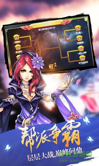 莽荒纪2 莽荒纪2