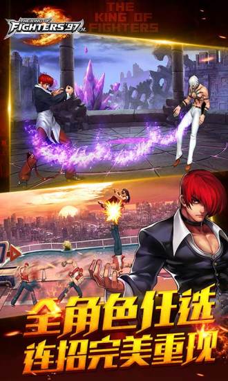 拳皇97OL 拳皇97OL