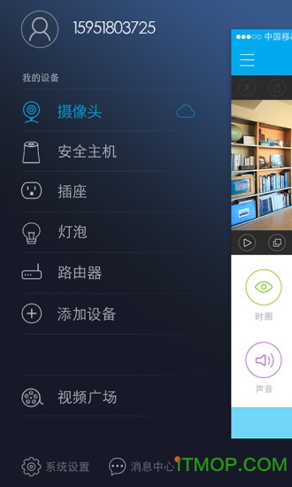 中兴智能家居软件 中兴智能家居软件