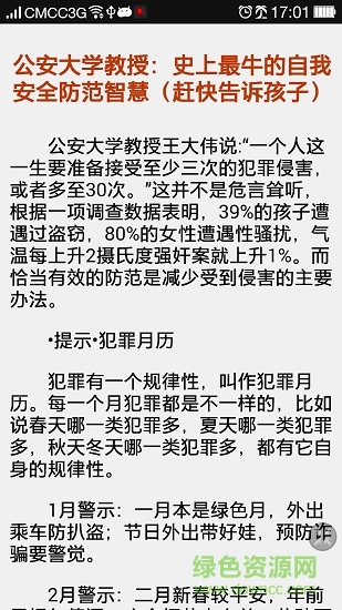 尖椒人身卫士 尖椒人身卫士