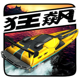 狂飙快艇天堂无限金币版