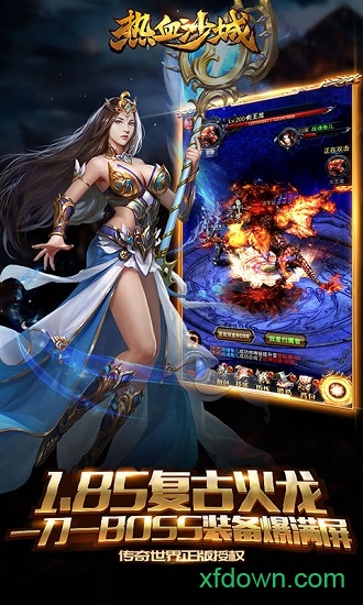 热血沙城微信登录版