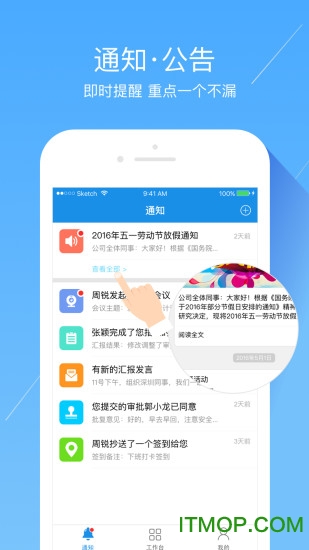 经世云app 经世云app