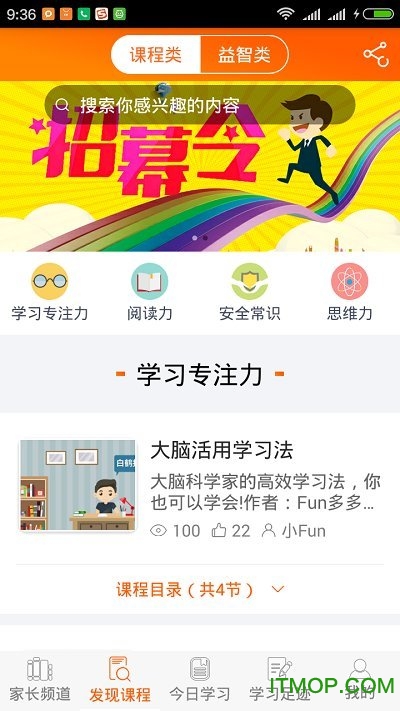 Fun多多微课学习平台 Fun多多微课学习平台