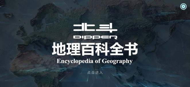 百科全书 百科全书