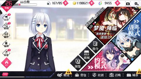 约会大作战手游 约会大作战手游