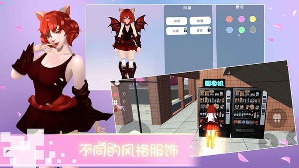 樱花校园物语 樱花校园物语