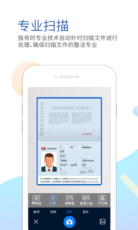 坚果云扫描 坚果云扫描