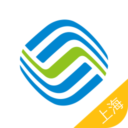 上海移动掌上营业厅app