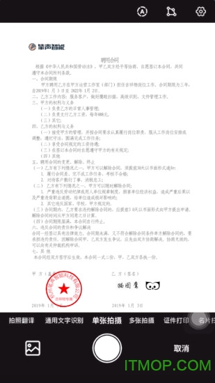 猫图鹰扫描软件手机版 猫图鹰扫描软件手机版