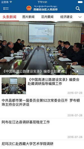 西藏自治区政务服务平台 西藏自治区政务服务平台