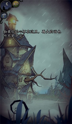 猫头鹰和灯塔 猫头鹰和灯塔