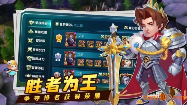 塔防荣耀战 塔防荣耀战