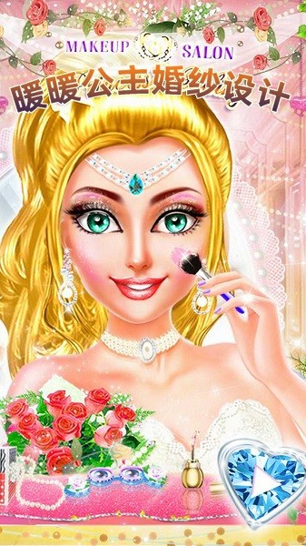 暖暖公主婚纱设计 暖暖公主婚纱设计