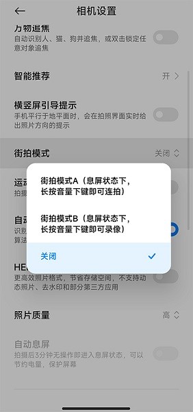 miui街拍模式录像app提取(Unlock MIUI Camera Snap) miui街拍模式录像app提取(Unlock MIUI Camera Snap)